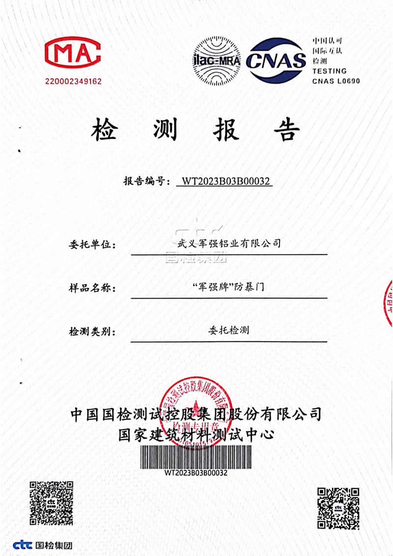 军强防暴门证书