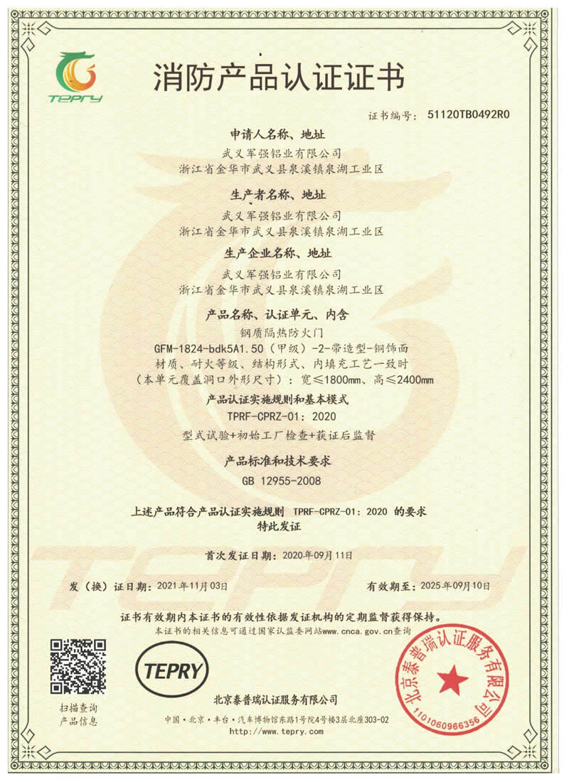 双开铜门防火资质